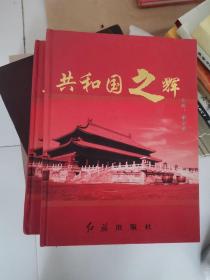 神州风采