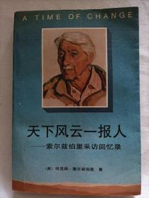 美哈里森索尔兹伯里