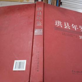 珙县地方志_购买珙县地方志相关商品_孔夫子旧书网
