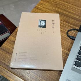 《杨绛传》低价购书_央北 著_历史_孔网