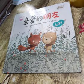 亲爱的朋友九品豆豆图书河南省商丘市平均发货9小时成功完成率85.