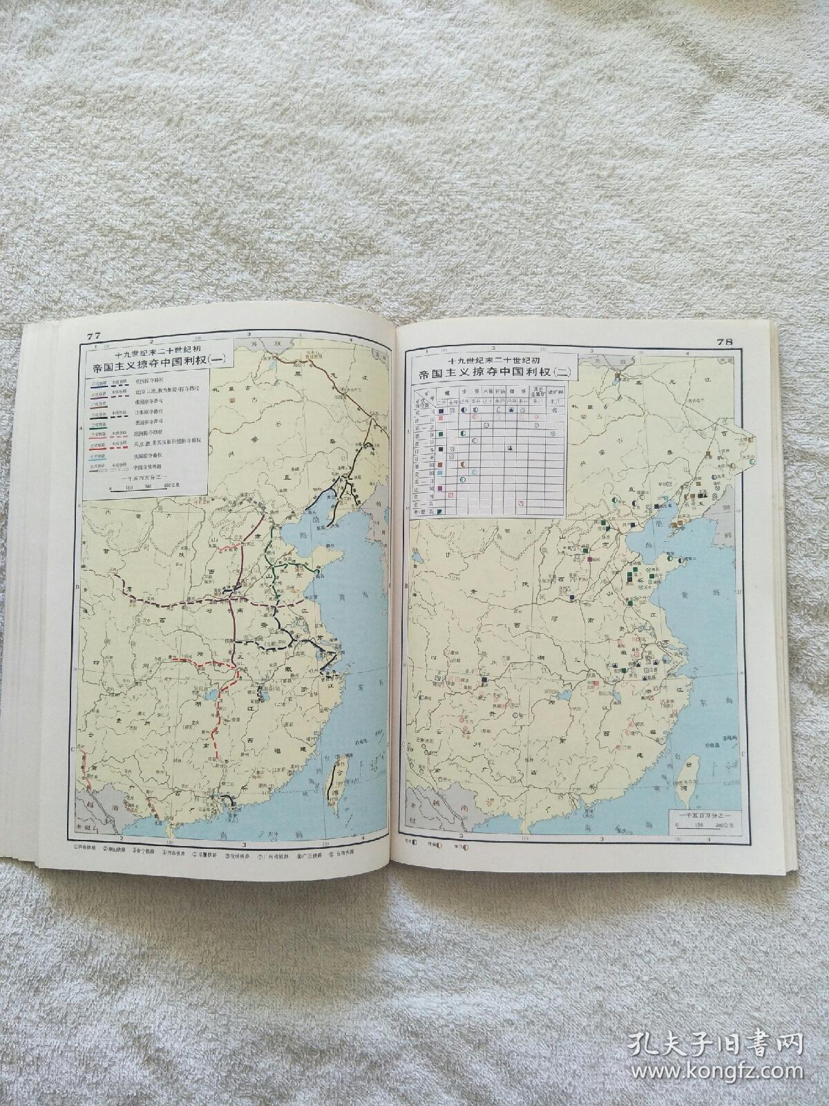 中国近代史稿地图集