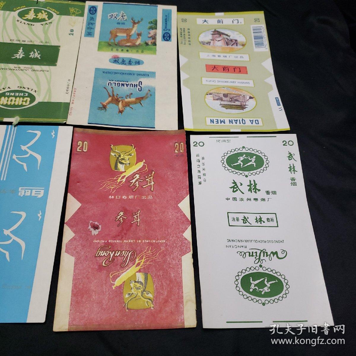 老烟标菊花香烟大重九香烟春城香烟双鹿香烟大前门白菊香烟凤舞白鸥