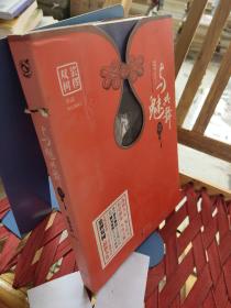 与魅共舞_图书标签_孔夫子旧书网