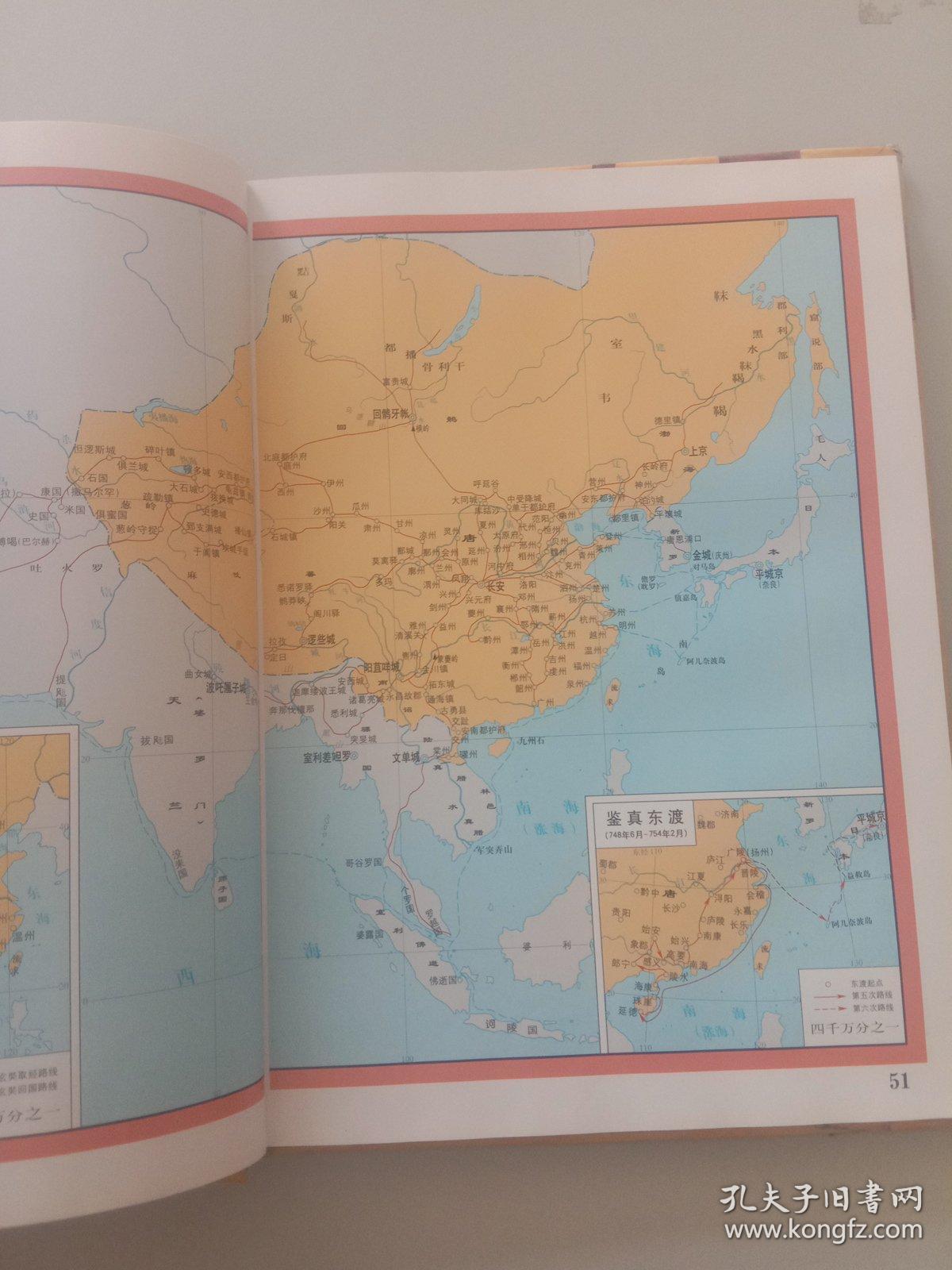 世界历史地图集精装版