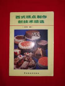 肖崇俊_购买肖崇俊相关商品_孔夫子旧书网