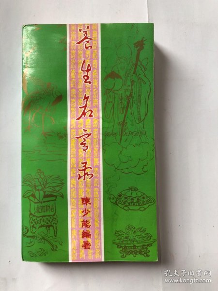 古什么什么外成语_古村外拍人像冰都老师(3)