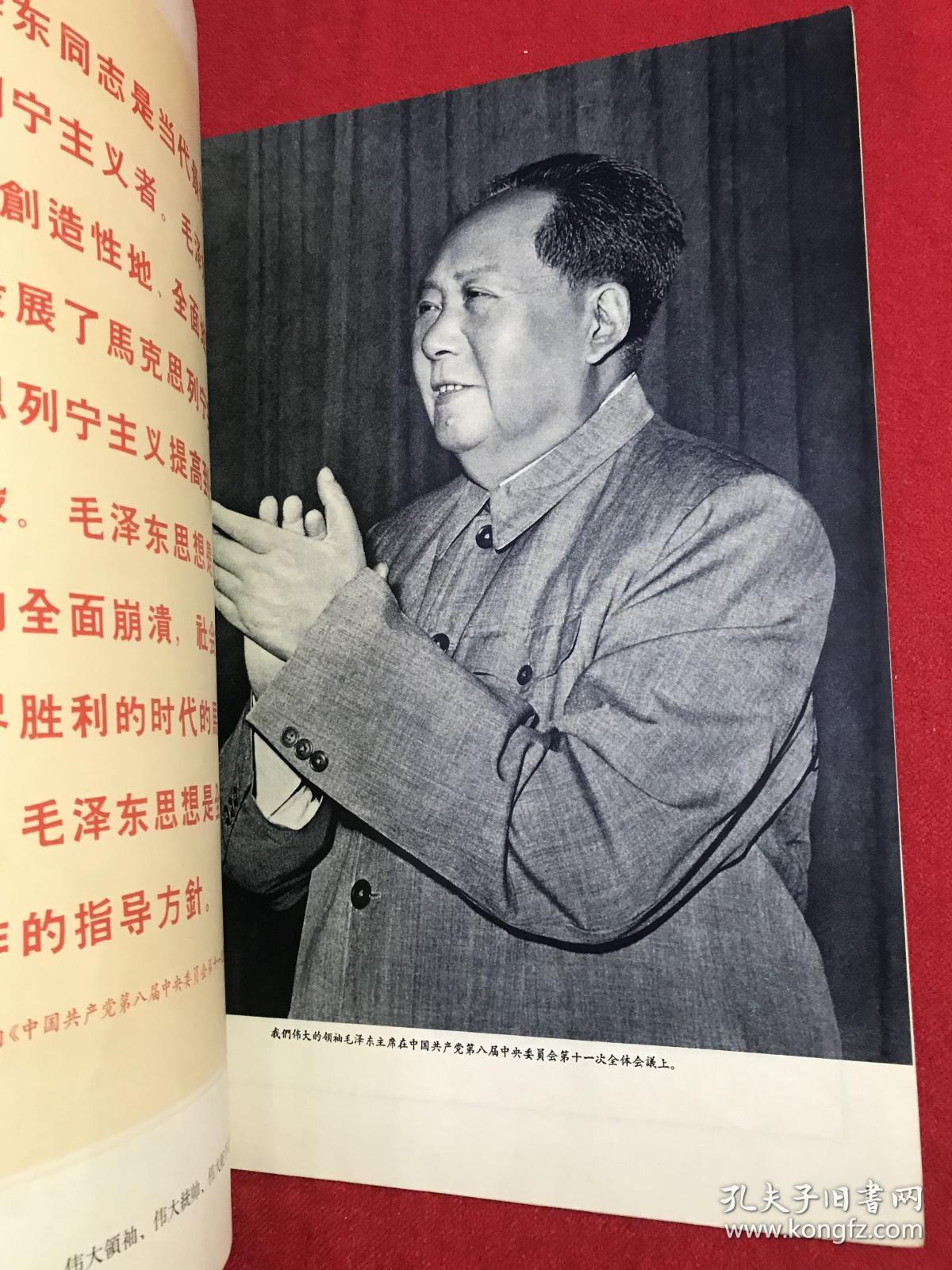 人民画报_人民画报社_孔夫子旧书网