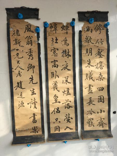 清代进士赵逢源书法小条屏3幅无印章小立轴原装裱品相很差每幅画心