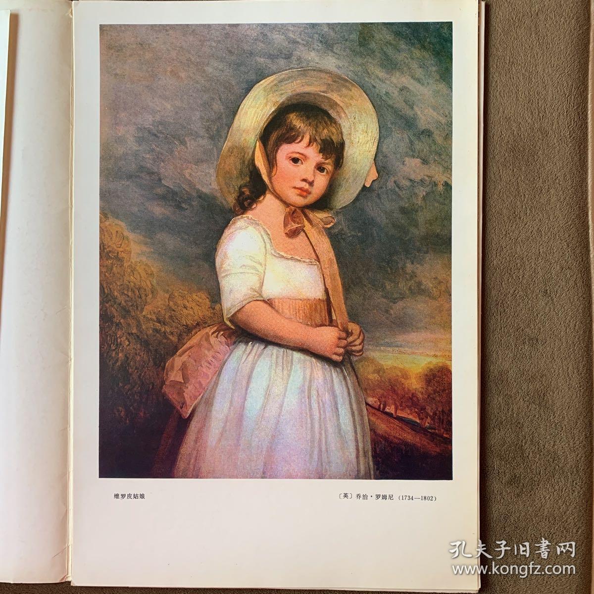 世界名画选2活页15页缺第二页静静的北海