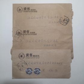 《读书》编辑赵丽雅(扬之水)约稿信三通三页合售(附实寄封)