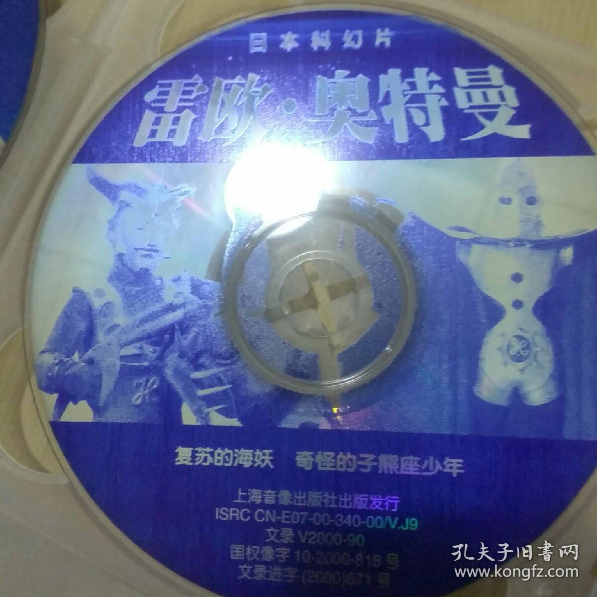 雷欧奥特曼vcd全集24碟缺一共23碟