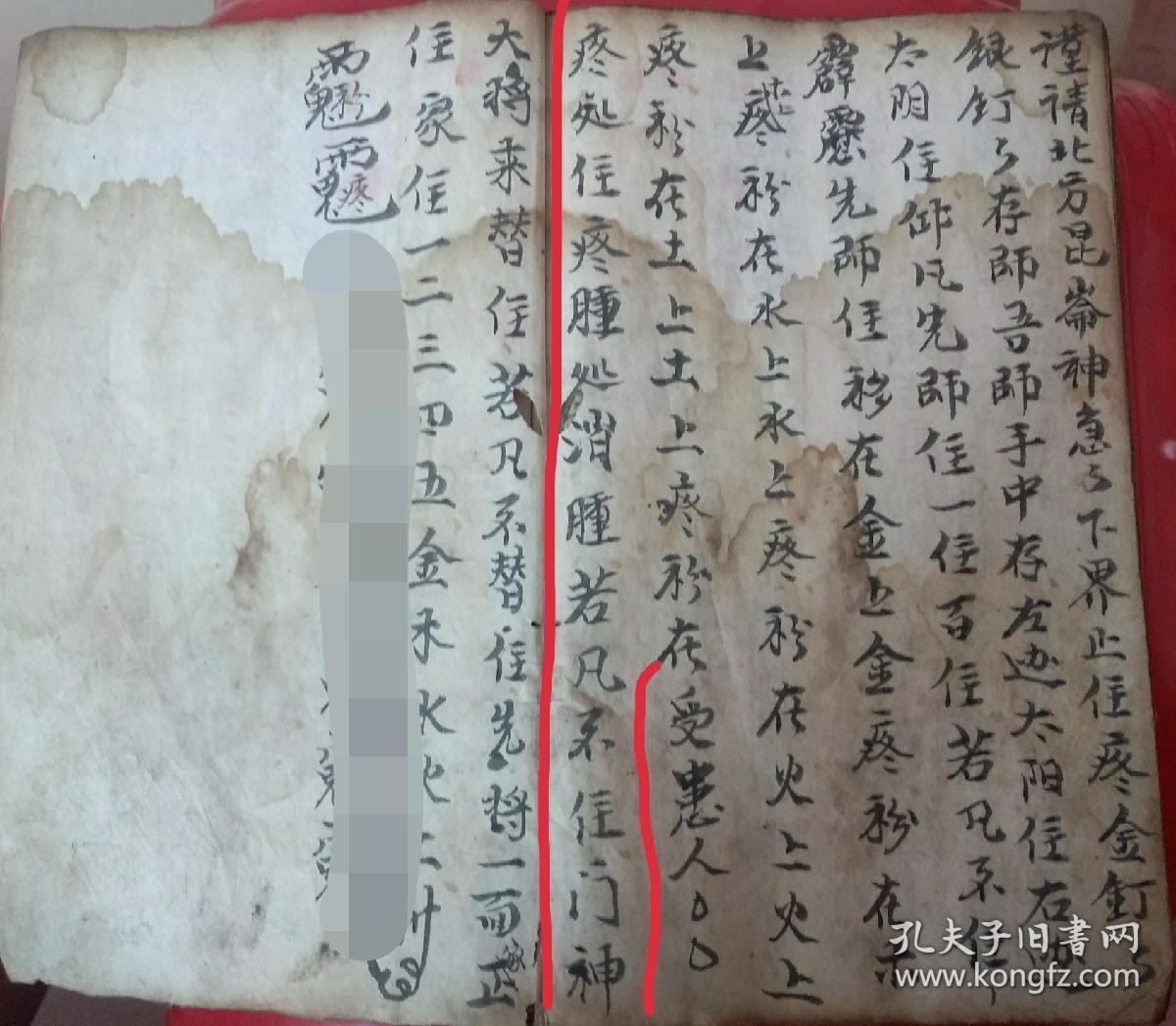 法事集》治病灵符,念总咒,玄天咒,捉拿作祸鬼崇以及小神伏屍古墓文书
