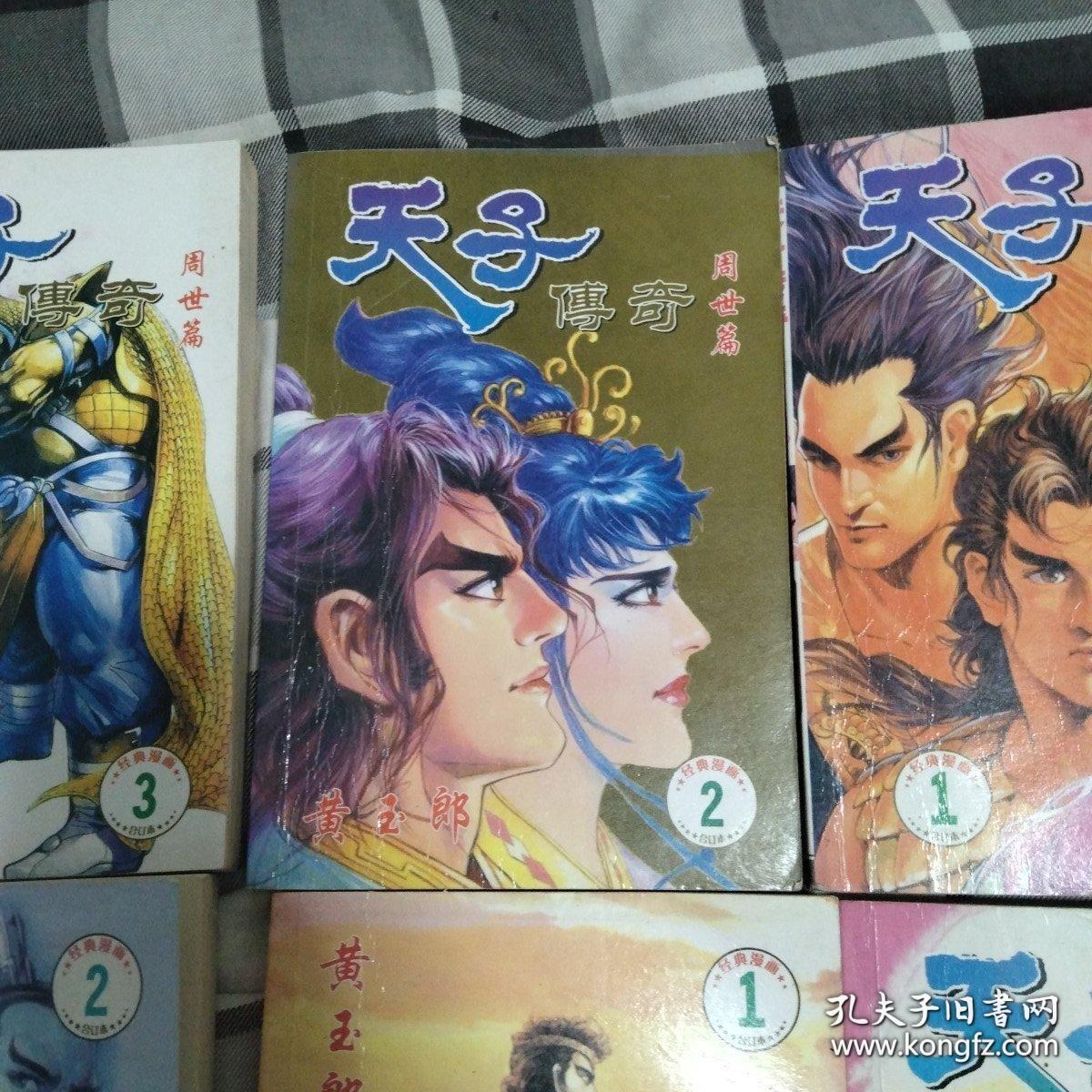 天子传奇姬发篇天子传奇创周篇天子传奇秦皇篇天子传奇大唐威龙10本合