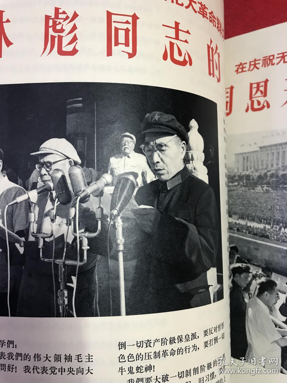 人民画报_人民画报社_孔夫子旧书网