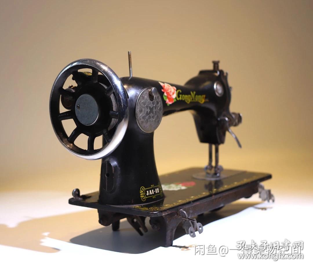 五,六十年代老缝纫机 "工农牌"老缝纫机