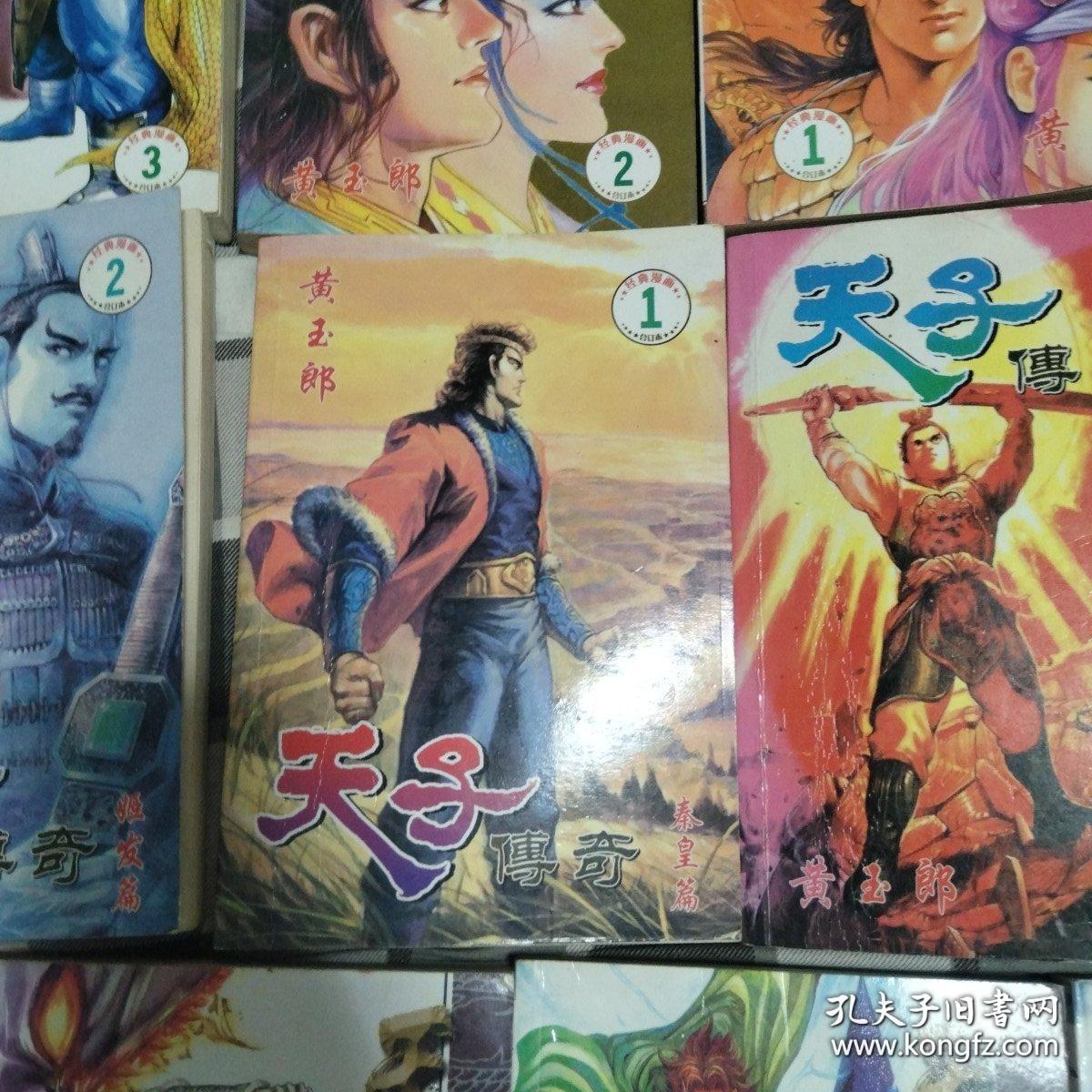天子传奇姬发篇天子传奇创周篇天子传奇秦皇篇天子传奇大唐威龙10本合