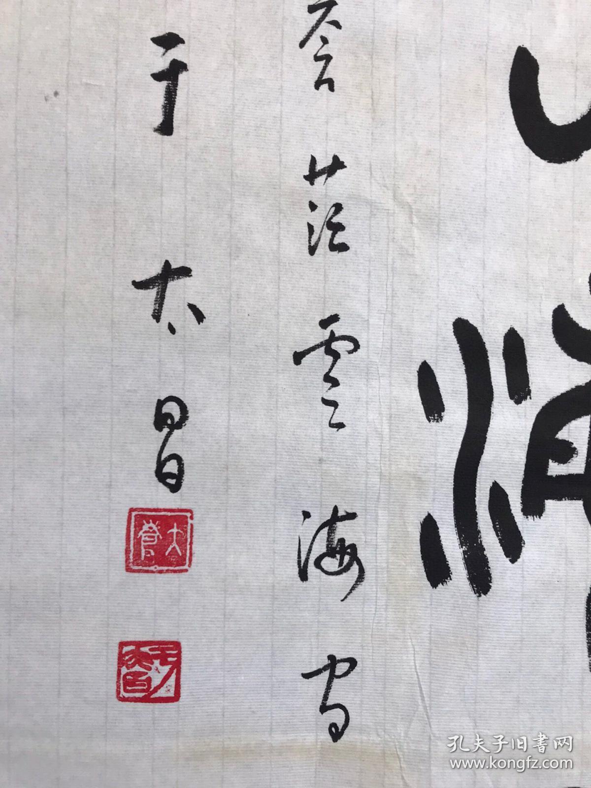 于太昌 103x50 于太昌先生1932年8月生于江苏徐州,1953年毕业于山东