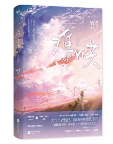 难哄2完结篇新增万字番外作者后记偷偷藏不住姊妹篇温以凡桑延