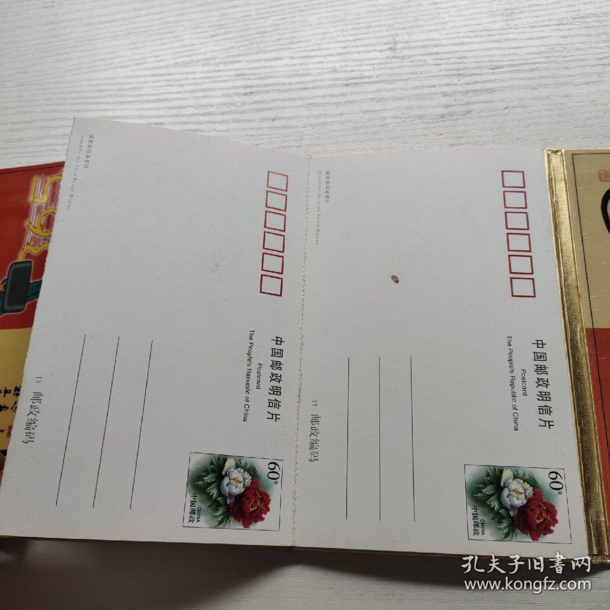 明信片 你的美满是我的心愿 折叠式