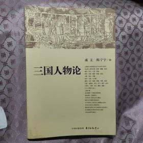 戚文_图书标签_孔夫子旧书网