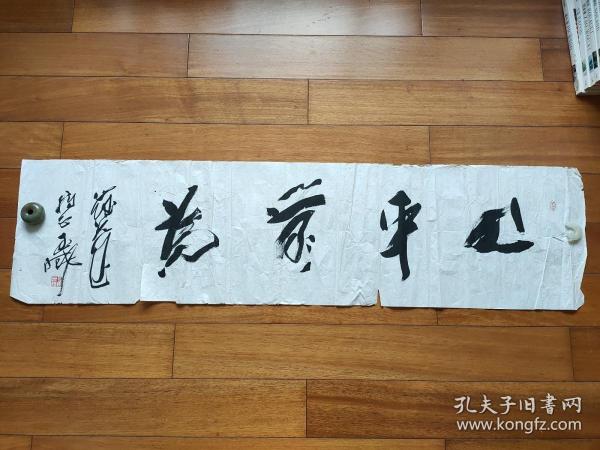 张春晓 书法