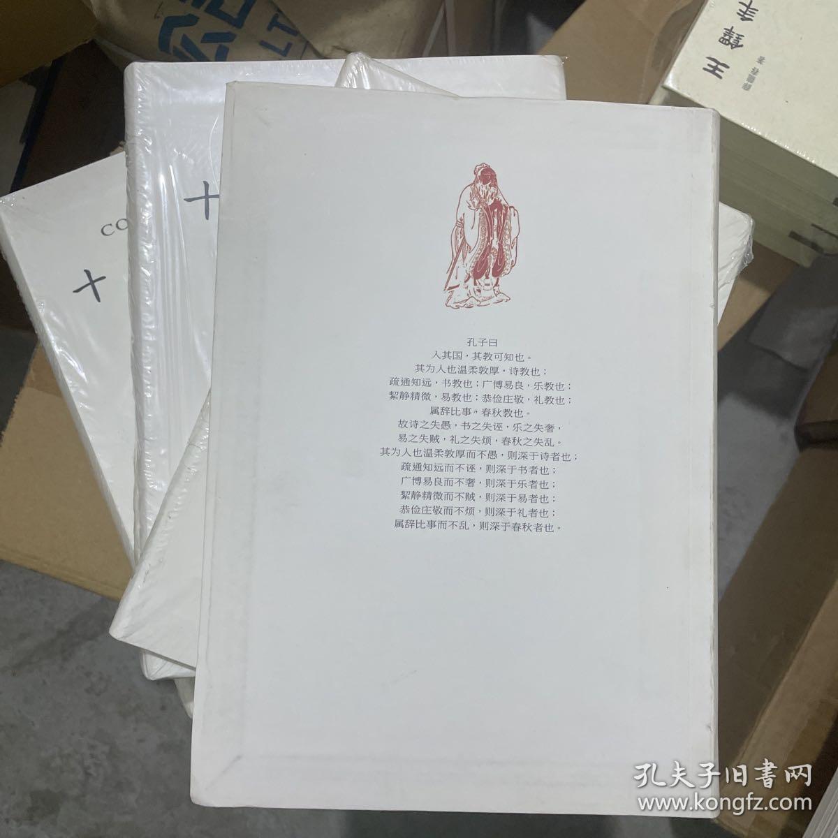 春秋左传精读_刘勋_孔夫子旧书网