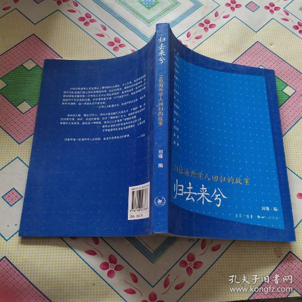 归去来兮_购买归去来兮相关商品_孔夫子旧书网