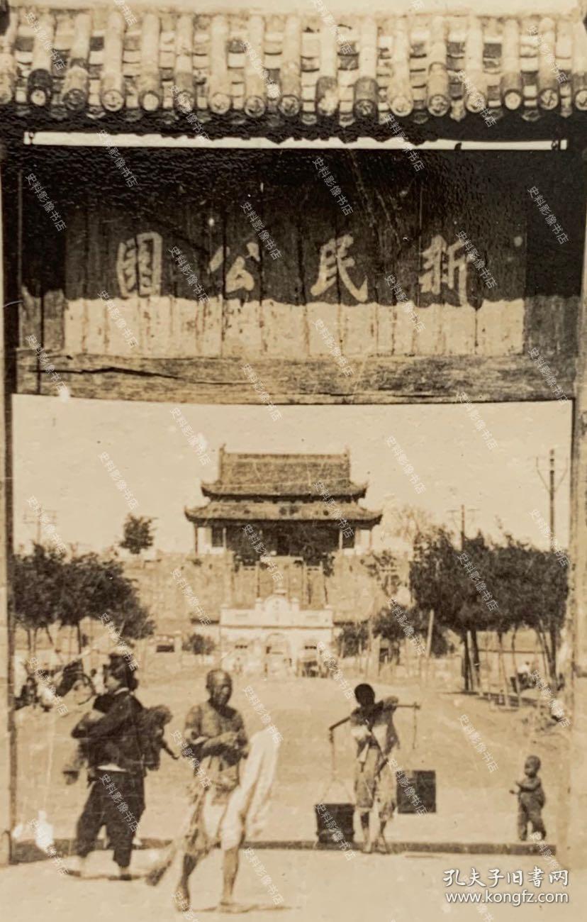 【开封旧影】1941年 开封新民公园牌坊大门处热闹景象 原版老照片一枚