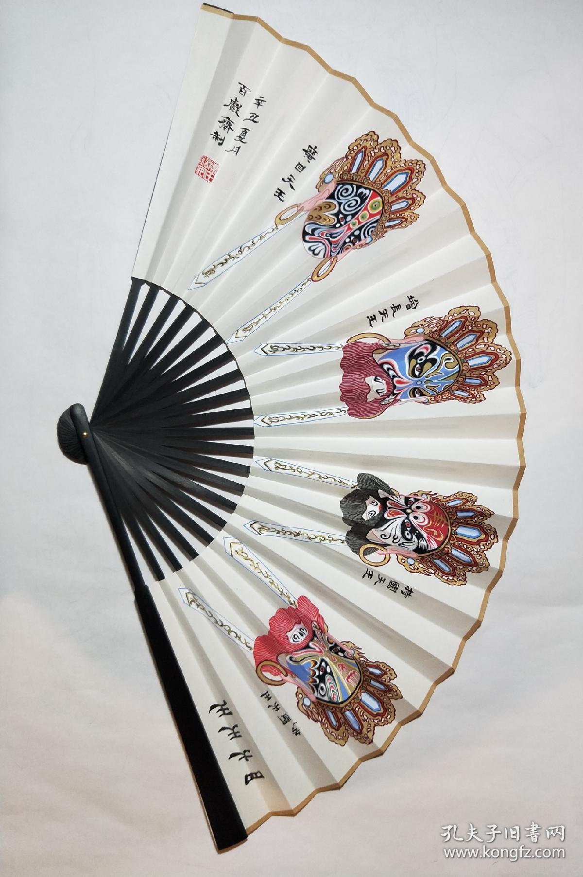 手绘京剧脸谱之四大天王11寸大折扇22方作者为京剧脸谱名家傅学斌先生