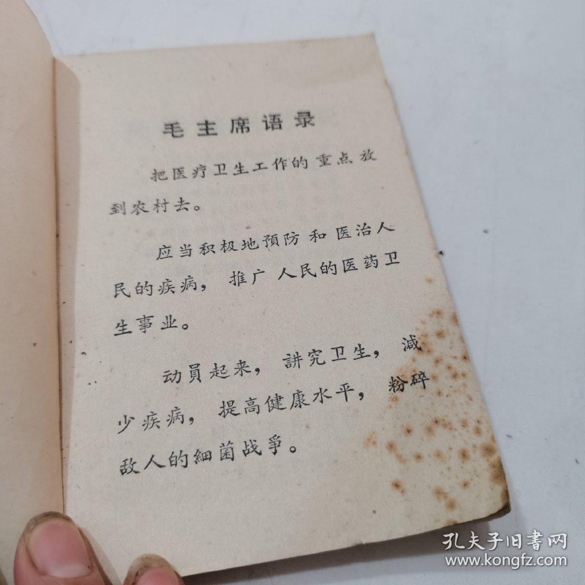 预防接种手册