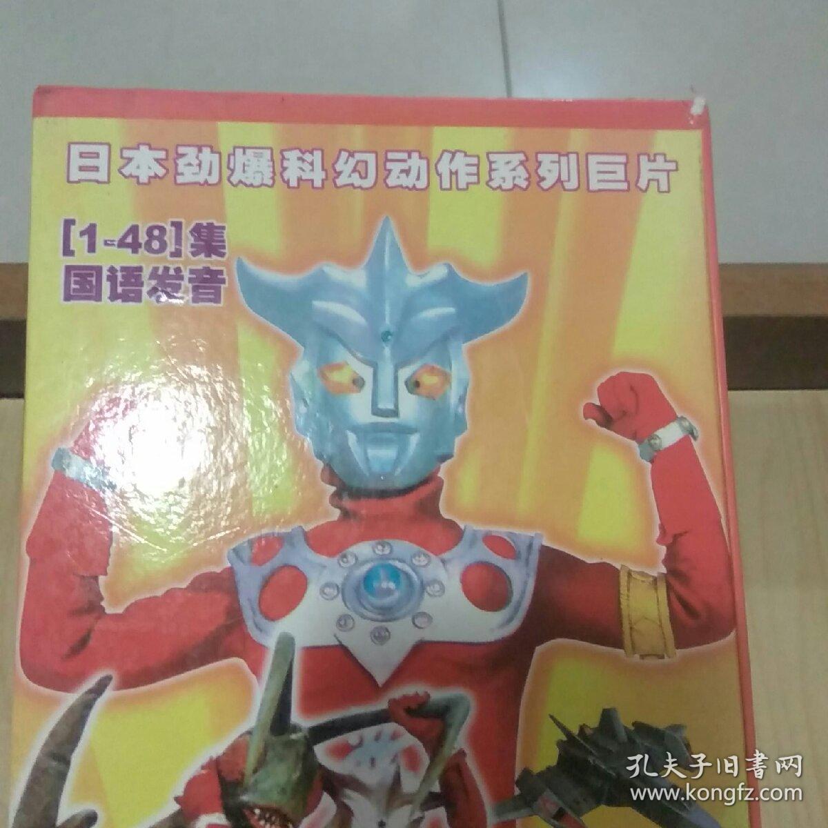 雷欧奥特曼vcd全集24碟缺一共23碟