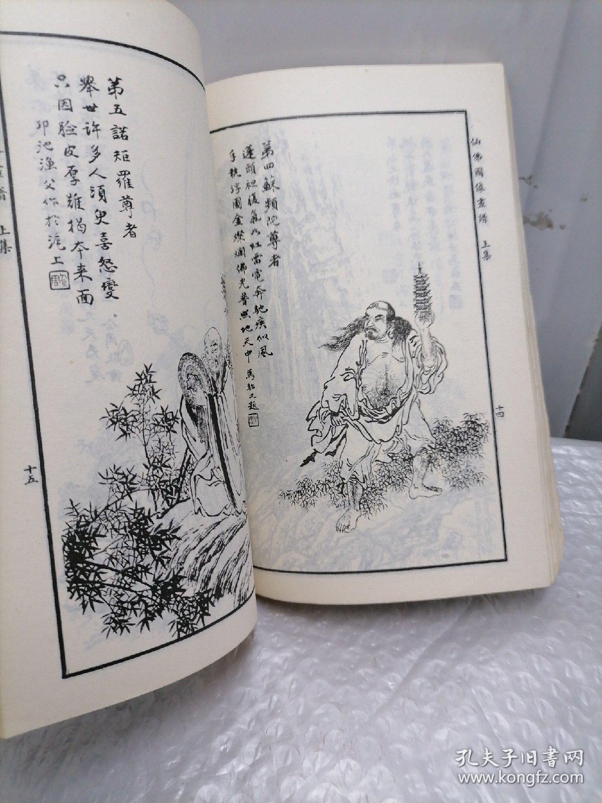 马骀画宝第一集人物