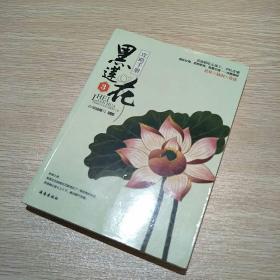 黑莲花攻略手册上下除魔卫道攻略病娇晋江超人气奇幻言情