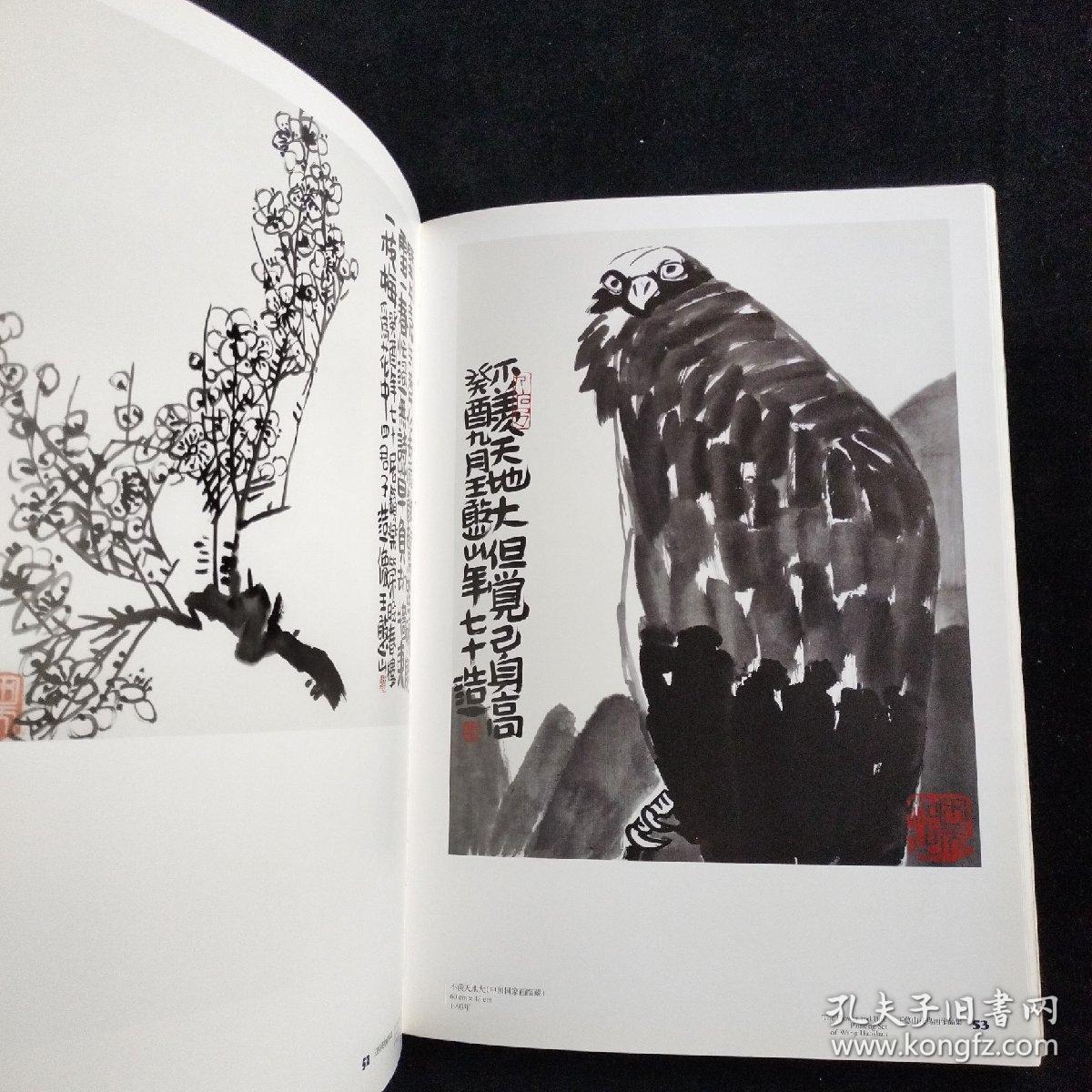 中国国家画院精品书系王憨山花鸟画作品集