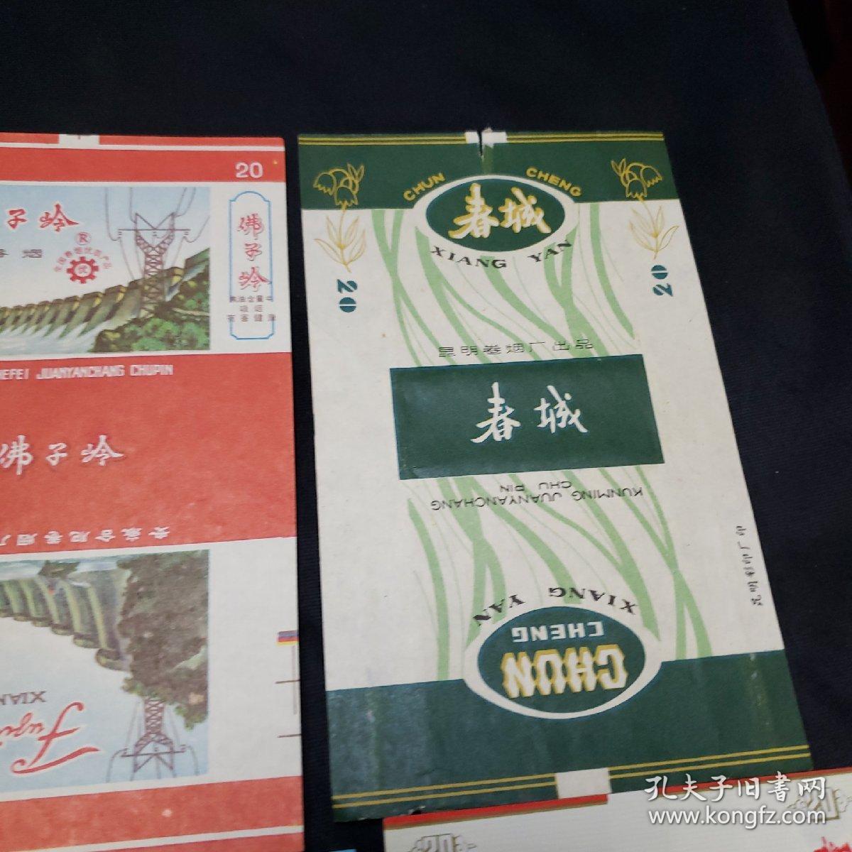 老烟标毫州香烟三七香烟双鹿香烟佛子岭香烟春城香烟大前门凤舞荷花