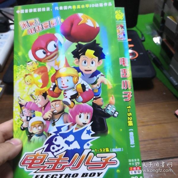 电击 小子  dvd  双碟