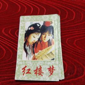 电视连续剧红楼梦剧照_图书标签_孔夫子旧书网