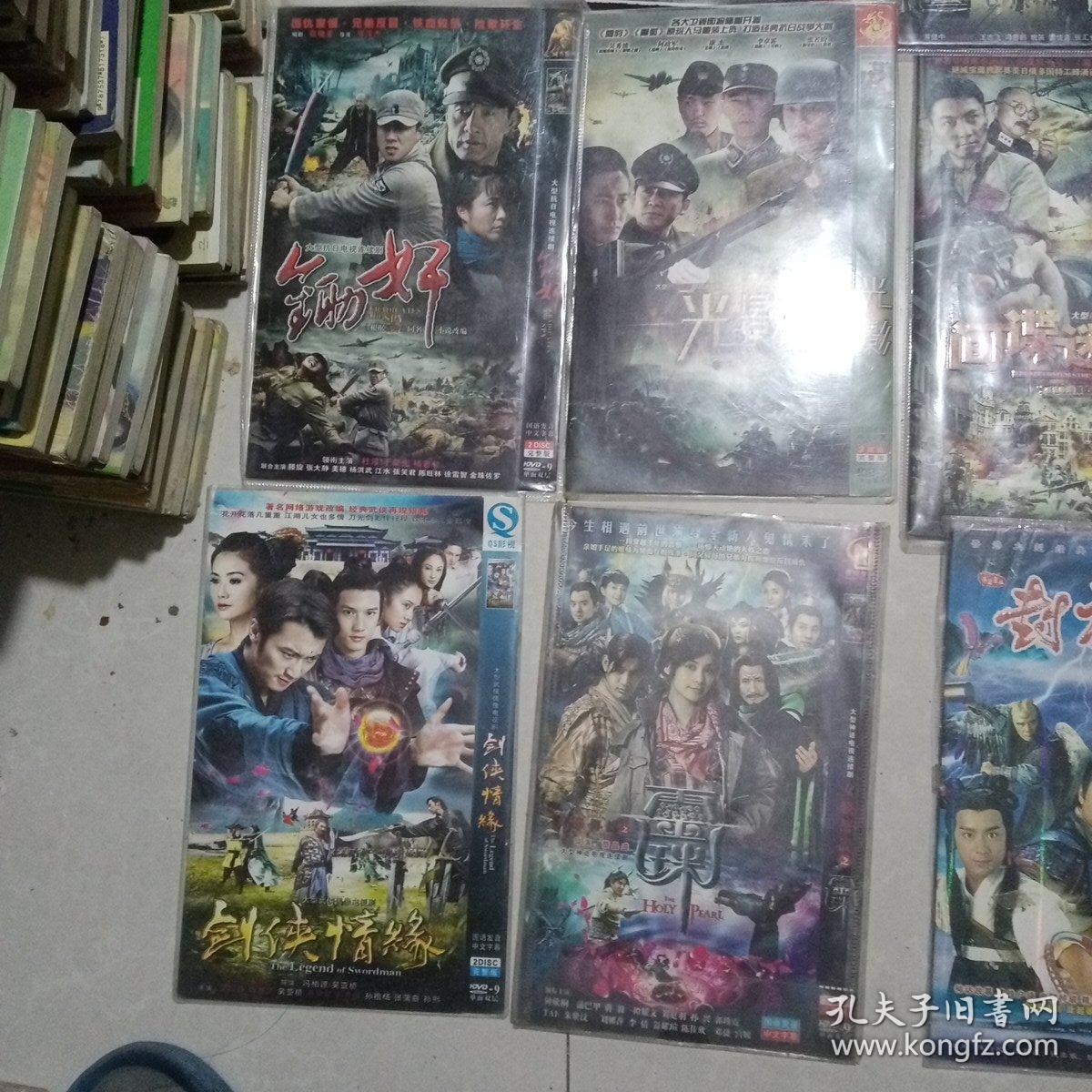 dvd电视剧剑侠情缘女娲传说2灵珠封神榜向东是大海青岛往事锄奸光影间