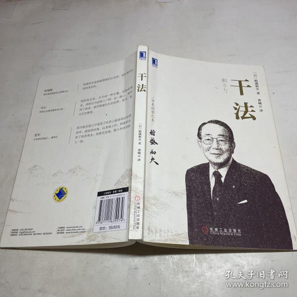 干法