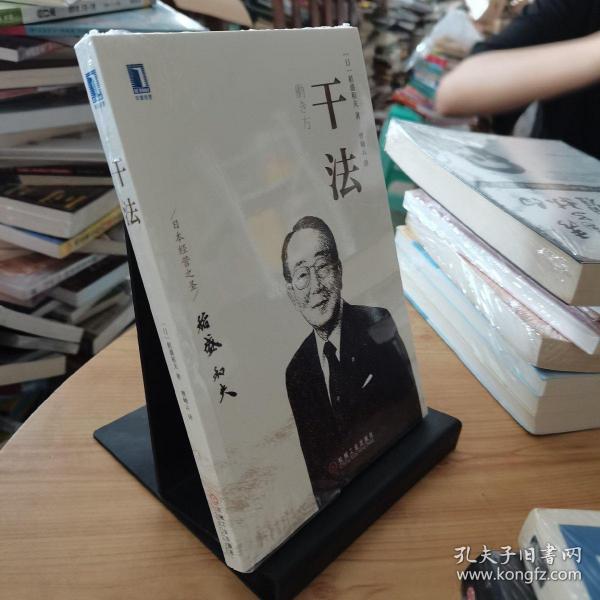 干法