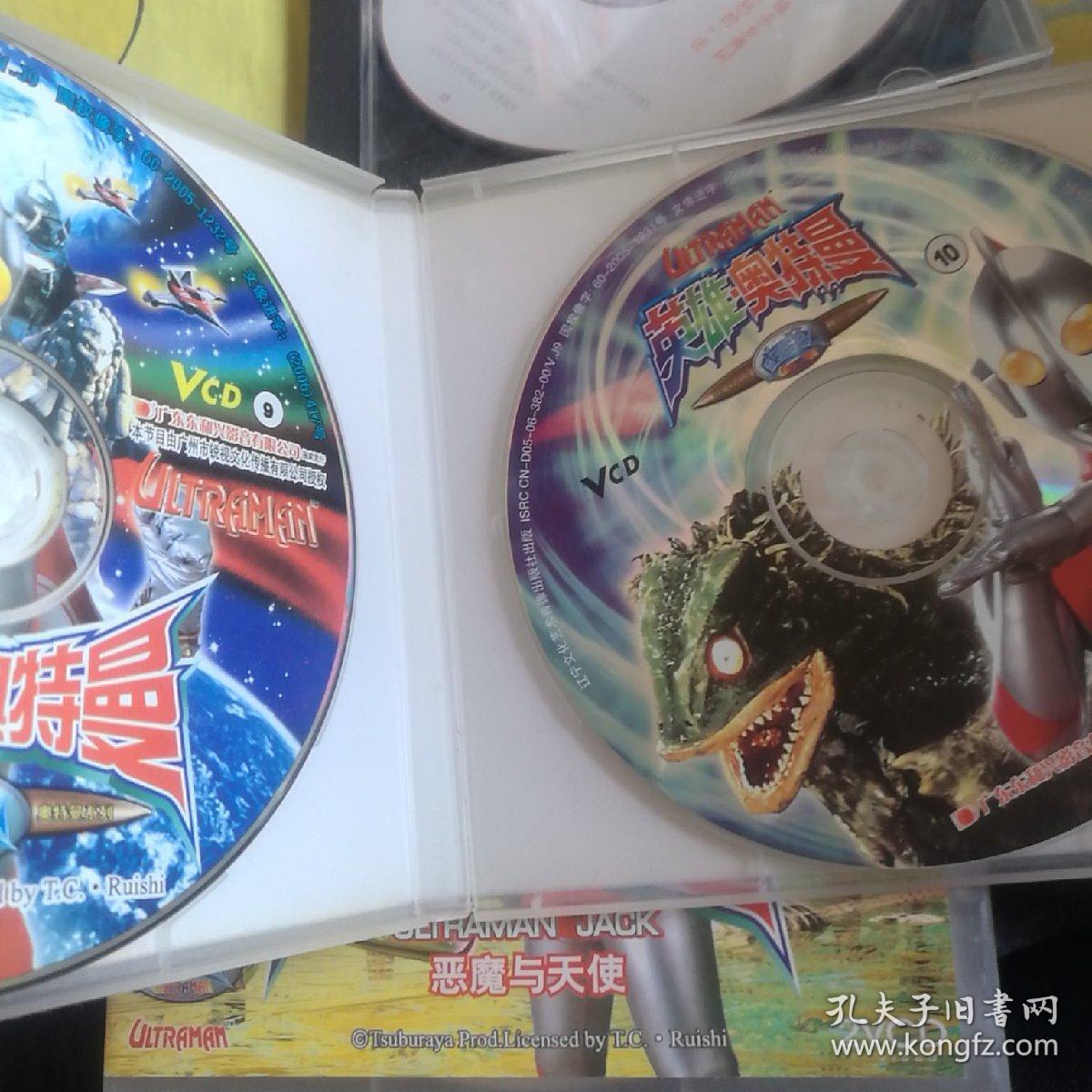 动画片vcd奥特曼光碟 宇宙英雄杰克奥特曼 看图31碟 ,超人杰克奥特曼6