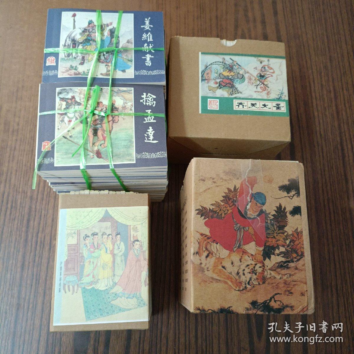 仿古新印,印刷清晰,阅读流畅)