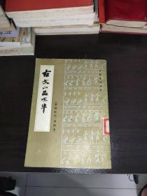 清符曾_图书标签_孔夫子旧书网