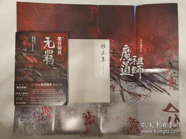 无羁