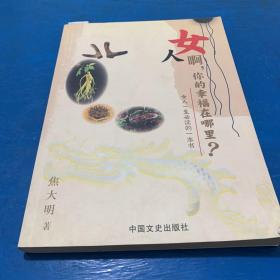 焦大明著_图书标签_孔夫子旧书网