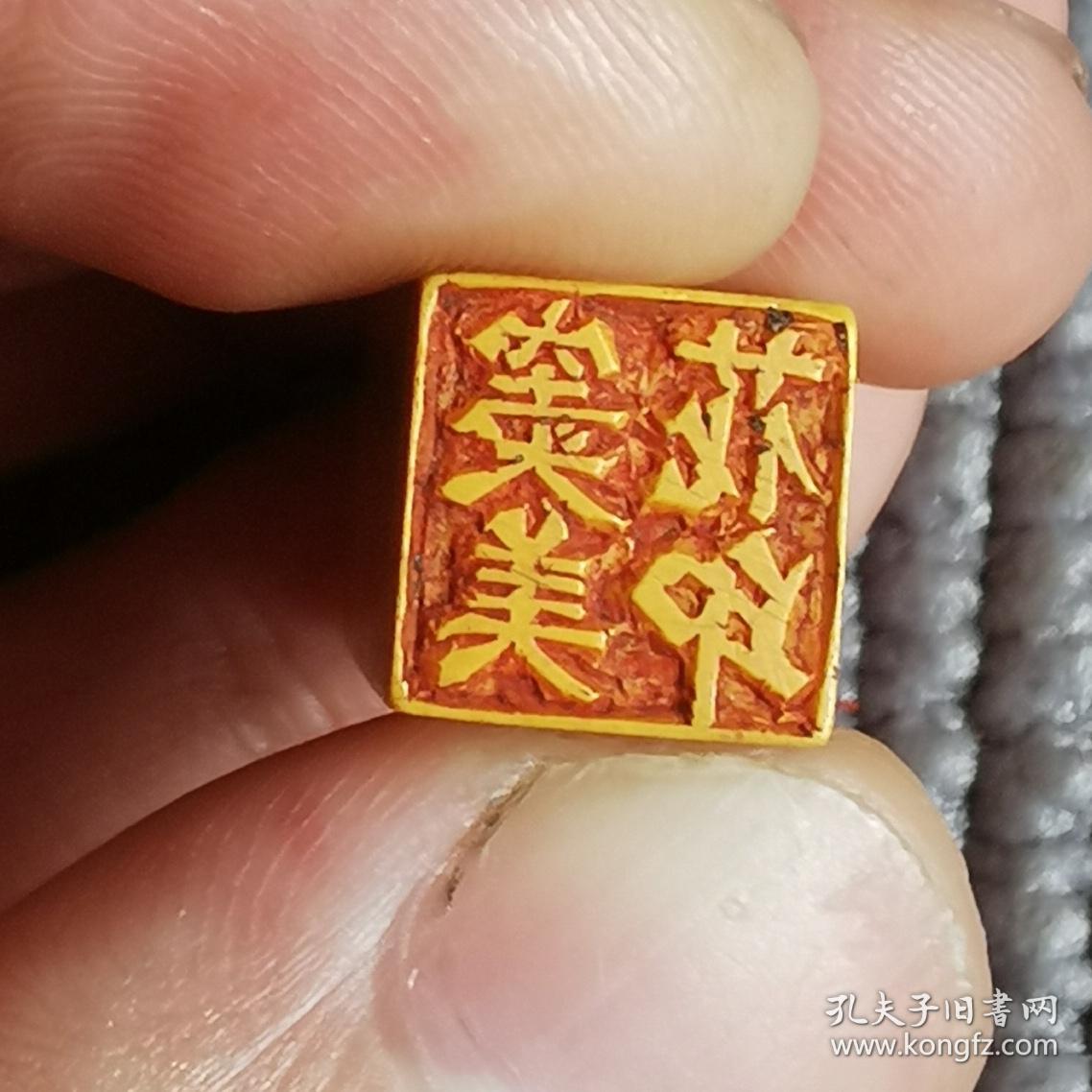 解放初期老赛璐璐印章一枚