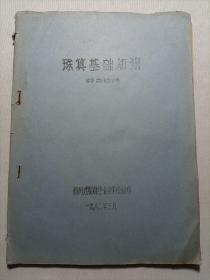 郑克俭_图书标签_孔夫子旧书网