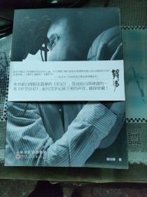 《锋声》低价购书_侯向峰_军事_孔网
