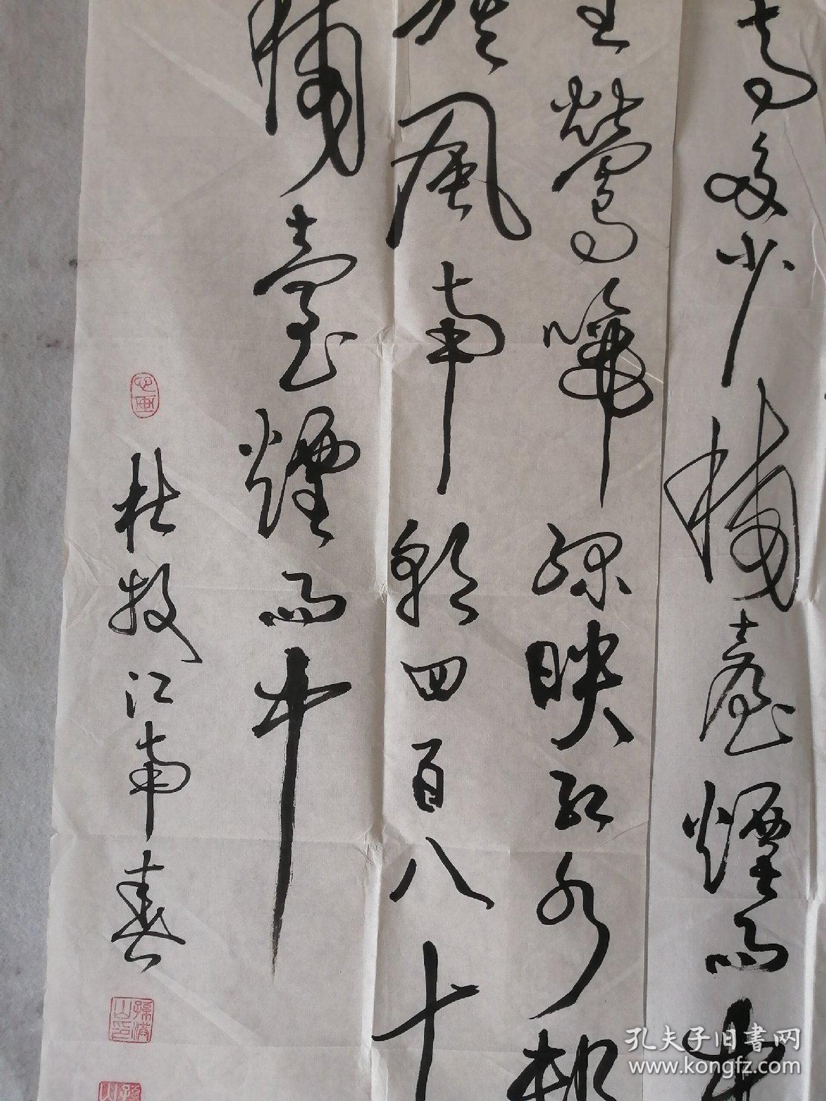 【孙洪山】(吉林长岭)《书法报》年度海选投稿作品 四